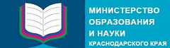 министерство образования, науки и молодежной политики Краснодарского края 